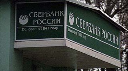 Бывшей сотруднице Сбербанка грозит лишение свободы до 6 лет