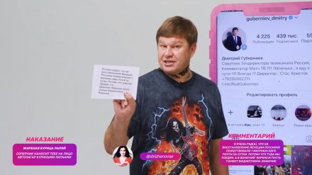 Дмитрия Губерниева заставили оскорбить Воронеж в популярном YouTube-шоу