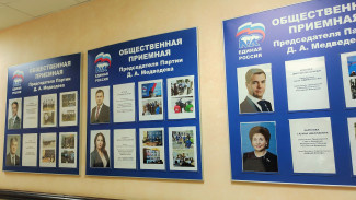 «Единая Россия» в регионе проведёт неделю приёмов по вопросам социальной поддержки