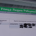 Неизвестный закрасил расписание автобусов и сократил работу маршрута №55 в Воронеже