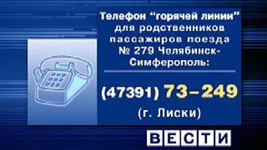 В Лискинском районе ЧП - столкнулись поезда