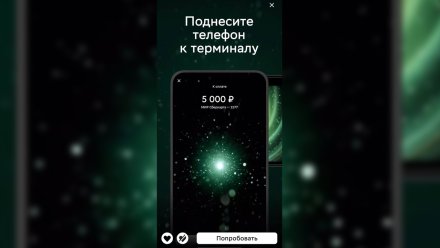Клиенты Сбера из Воронежа снова смогут платить айфоном