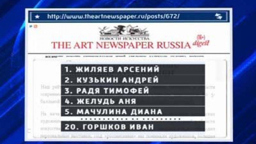 Уроженец Воронежа - самый модный художник. Четверо воронежцев вошли в престижный рейтинг