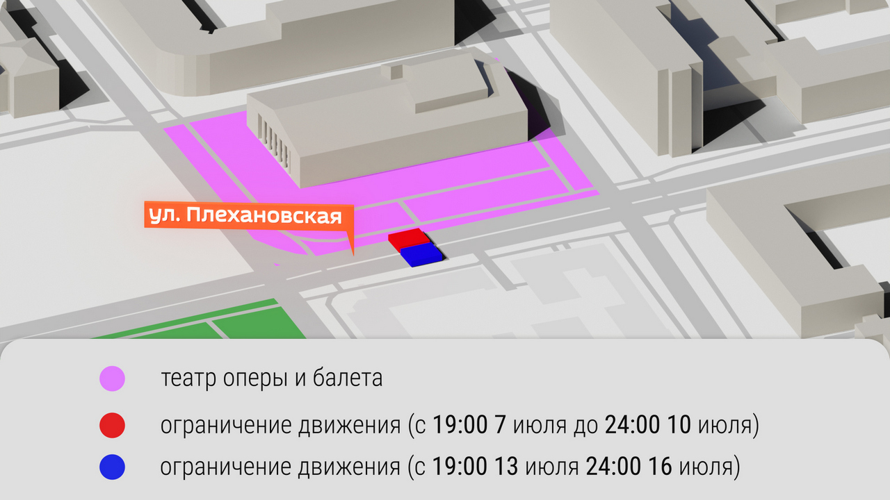 Движение у театра оперы и балета в Воронеже ограничат на 10 дней – Новости  Воронежа и Воронежской области – Вести Воронеж