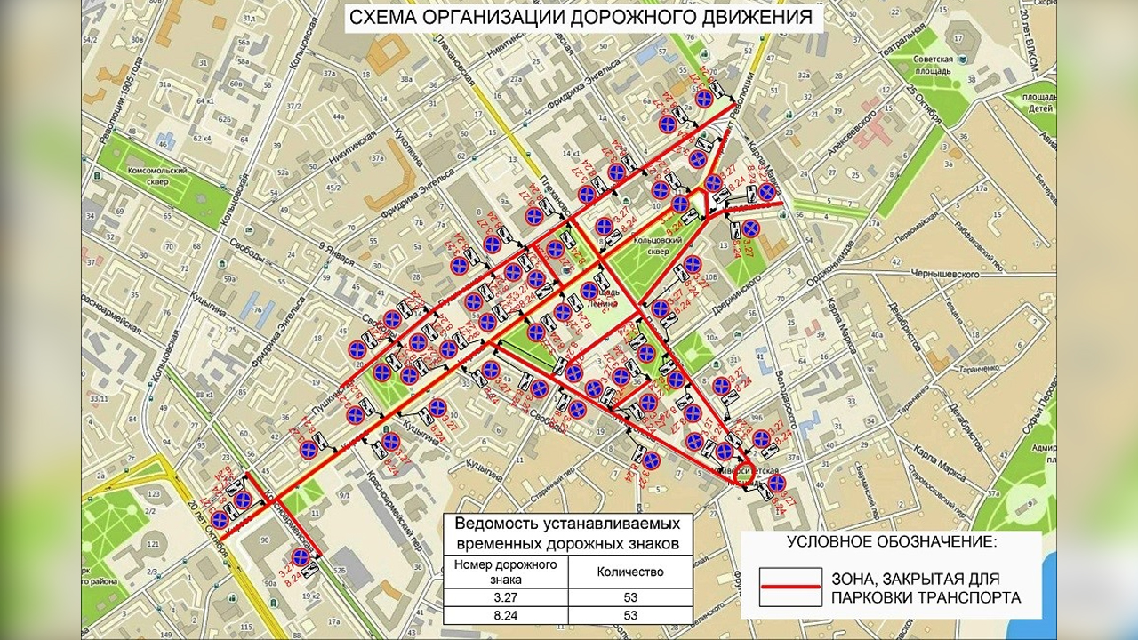 Схема движения в центре Воронежа изменится из-за репетиции парада Победы –  Новости Воронежа и Воронежской области – Вести Воронеж