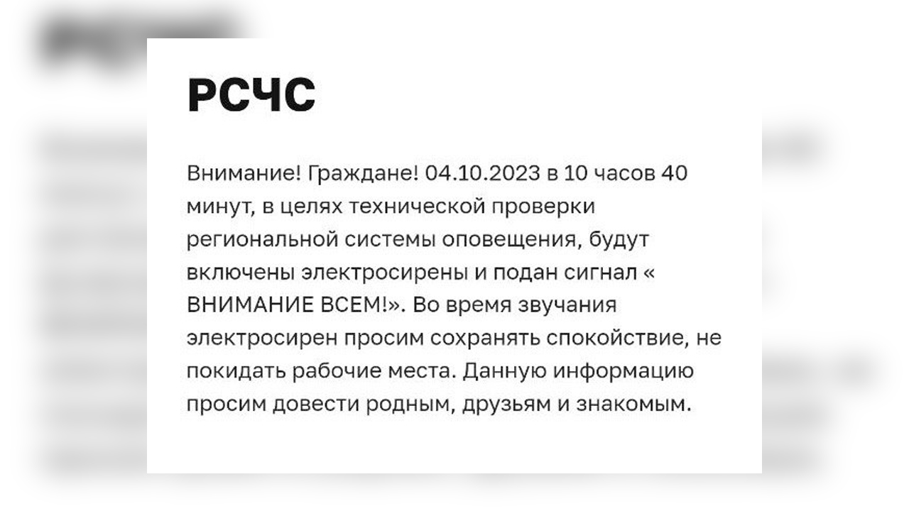 Тревожная сирена прозвучит в Воронежской области – Новости Воронежа и  Воронежской области – Вести Воронеж