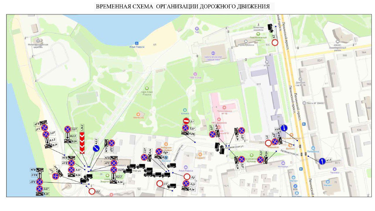 Движение у парка «Алые паруса» в Воронеже закроют 1 и 2 июня – Новости  Воронежа и Воронежской области – Вести Воронеж