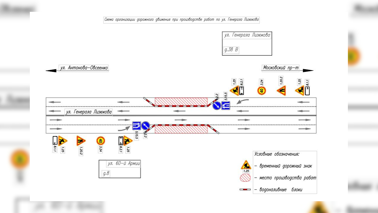 В Воронеже частично откроют движение на перекрёстке улиц Генерала Лизюкова  и 60-й Армии – Новости Воронежа и Воронежской области – Вести Воронеж