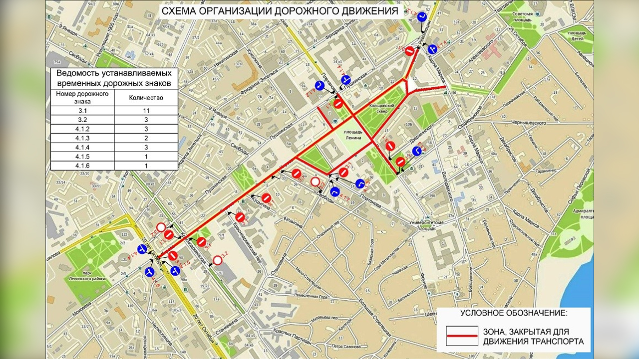 Схема движения в центре Воронежа изменится из-за репетиции парада Победы –  Новости Воронежа и Воронежской области – Вести Воронеж