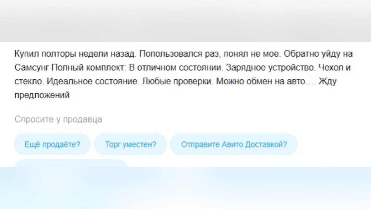 Воронежцы начали предлагать на «Авито» iPhone 13 в обмен на автомобили –  Новости Воронежа и Воронежской области – Вести Воронеж