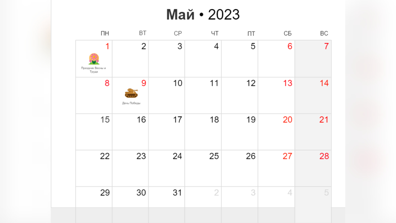 Отдыхаем 11 дней. Отдых в ноябре 2025. как отдыхаем в ноябре 2025 года.