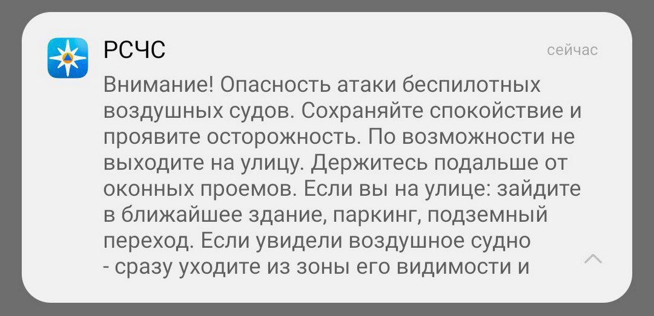 Воронежский губернатор предупредил об опасности атаки БПЛА – Новости  Воронежа и Воронежской области – Вести Воронеж