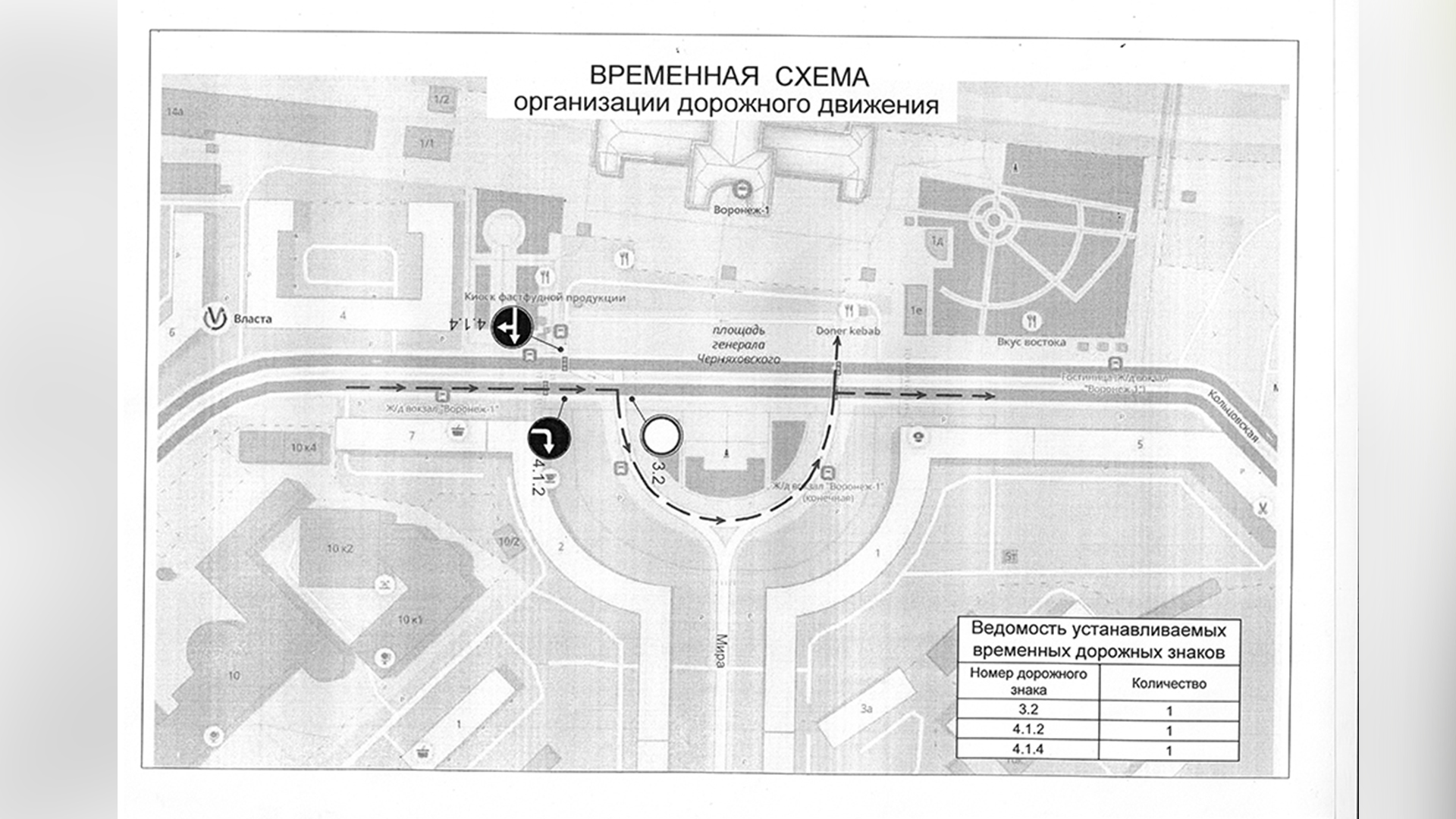 Движение 22. Схема станции Воронеж 1. Вокзал Воронеж схема. Схема перекрытия движения транспорта 26.06.2022. Схема закрытия дорог Воронеж.