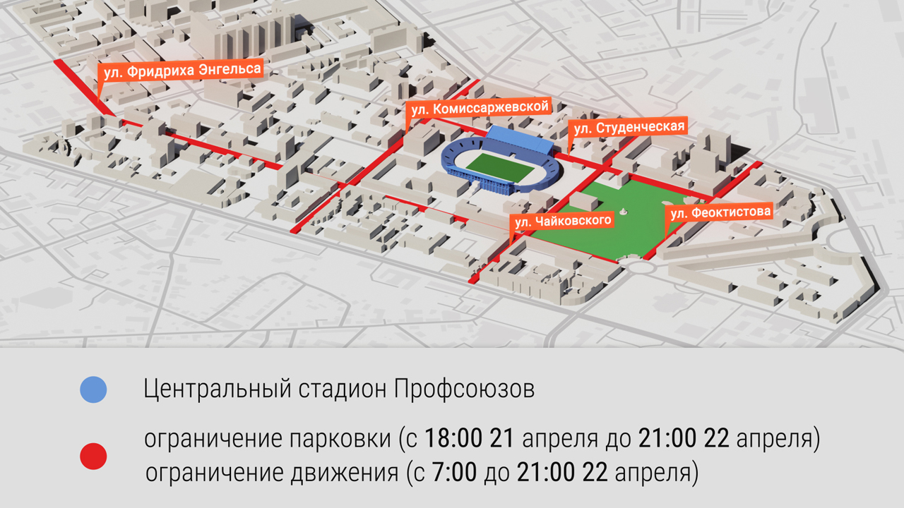 Схема стадиона центрального стадиона профсоюзов