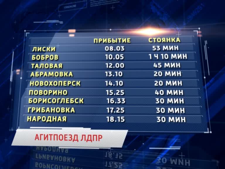 Пески поворино автобус. Расписание автобусов Поворино Борисоглебск. Автовокзал Борисоглебск расписание. Борисоглебск Новохоперск автобус.