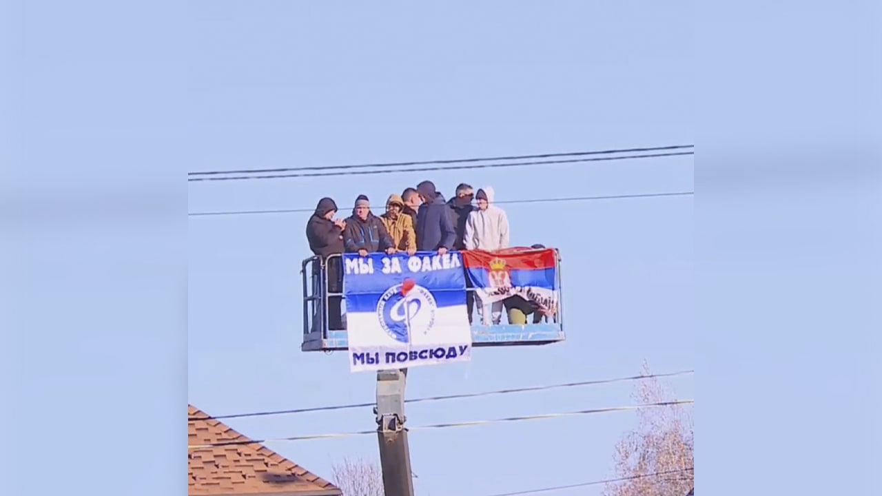 В Москве фанаты поддержали воронежский «Факел» с автовышки: появилось видео  – Новости Воронежа и Воронежской области – Вести Воронеж