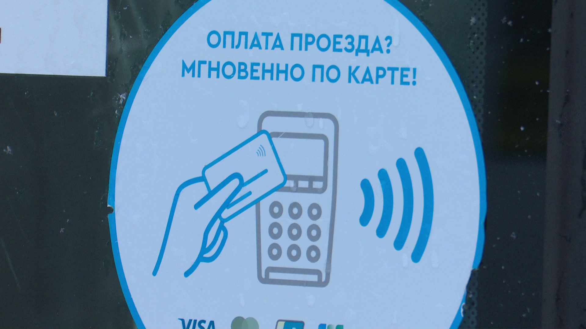 В Воронеже до конца года поднимут цену за проезд – Новости Воронежа и  Воронежской области – Вести Воронеж