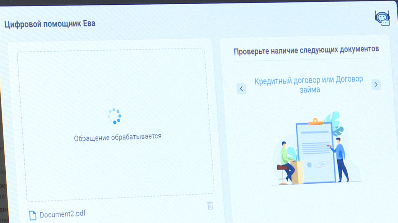 В воронежских МФЦ появилась цифровая помощница Ева – Новости Воронежа и  Воронежской области – Вести Воронеж