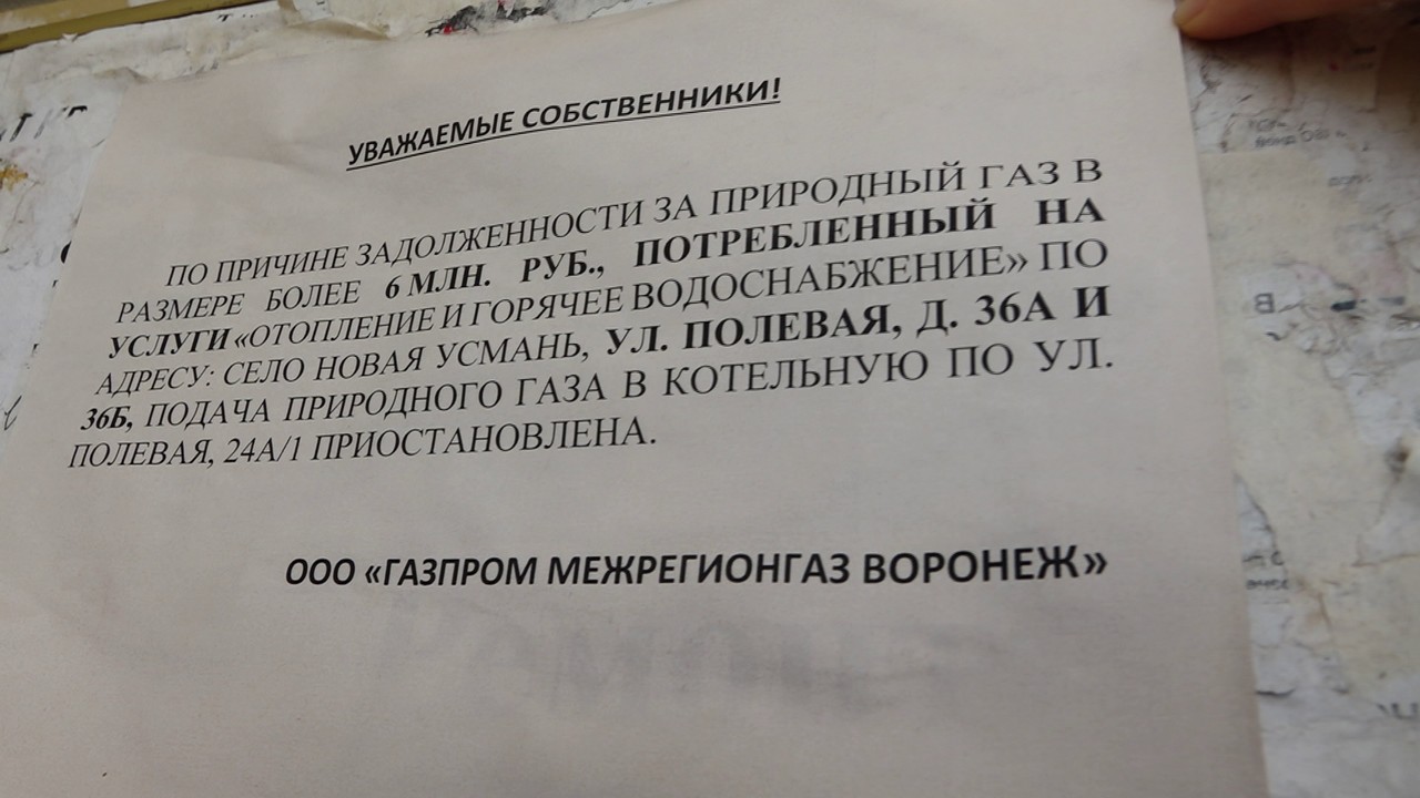 Жители 700 квартир в Новой Усмани остались без горячей воды – Новости  Воронежа и Воронежской области – Вести Воронеж